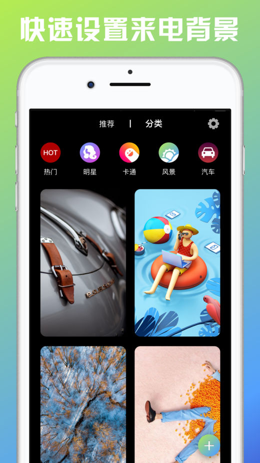 酷乐来电iphone版 V1.0.2