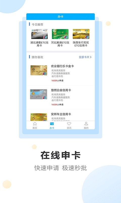 靠谱的待还信用卡app哪个好？五款值得信赖的待还信用卡软件下载