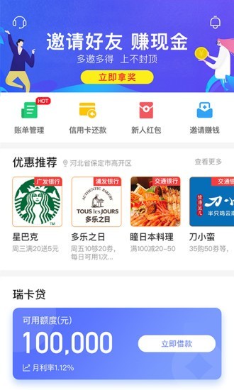 靠谱的待还信用卡app哪个好？五款值得信赖的待还信用卡软件下载