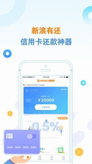 靠谱的待还信用卡app哪个好？五款值得信赖的待还信用卡软件下载