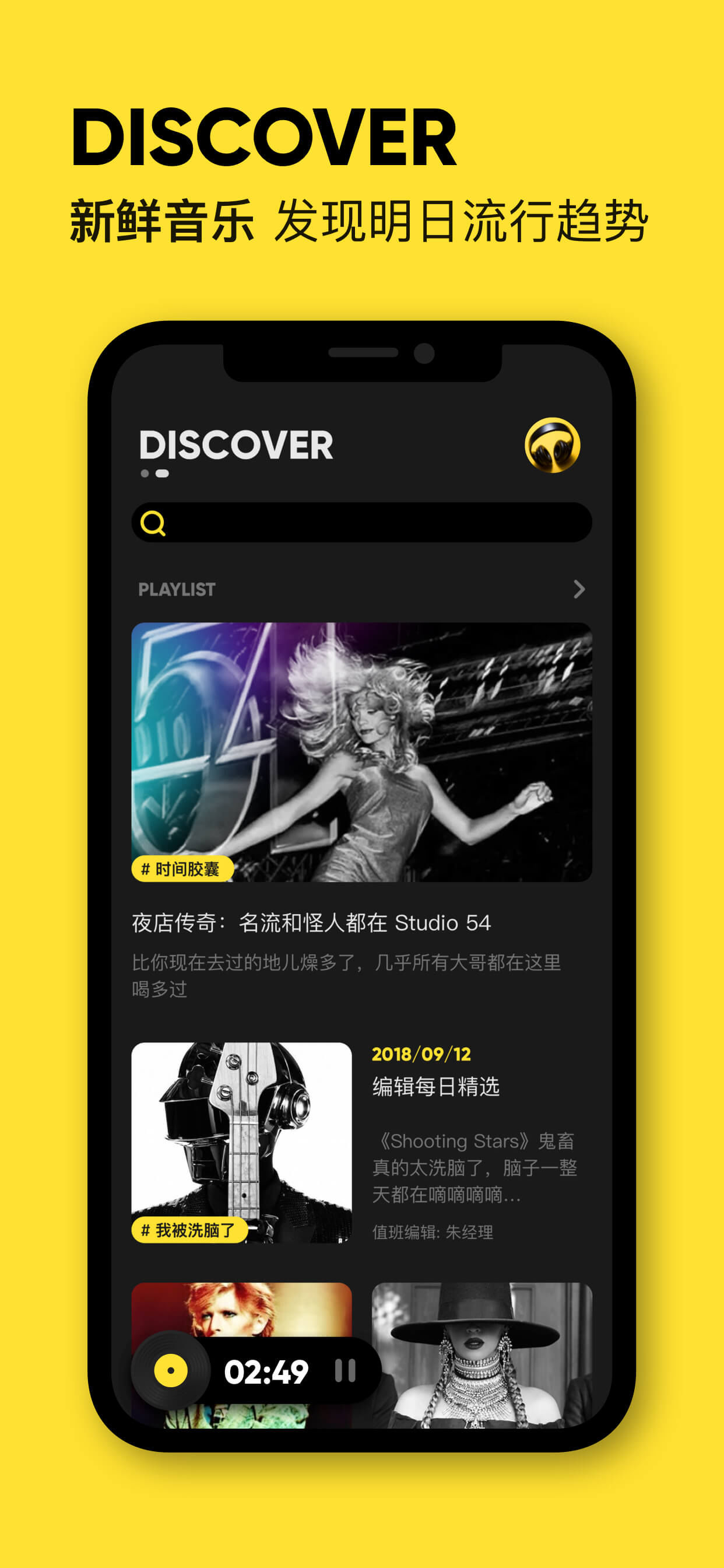 MOO音乐iphone版 V1.0