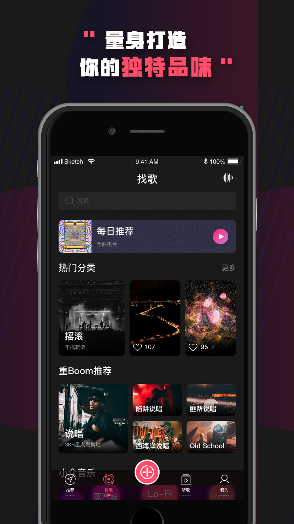 Boom音乐iphone版 V1.0.5