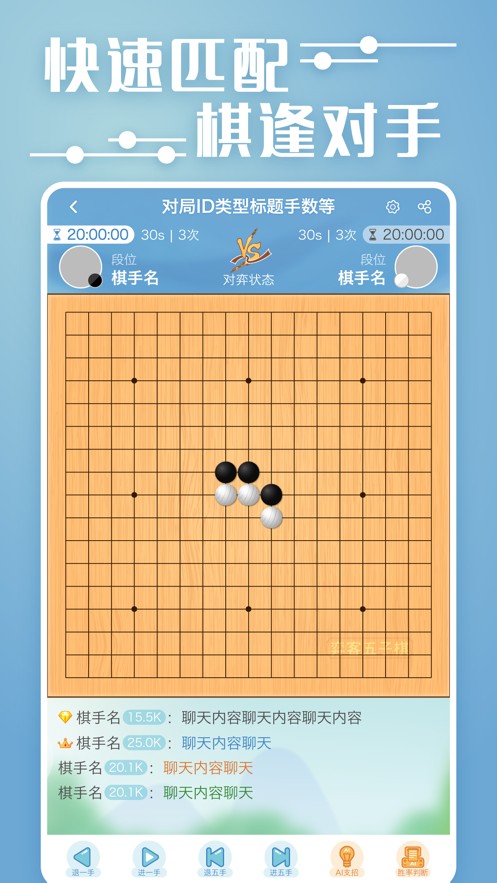 弈客五子棋iphone版 V1.0