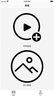 叮当视频图片编辑iphone版 V1.0.1