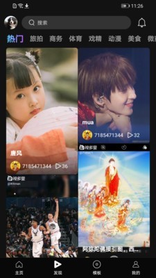 视多里iphone版 V1.0.1