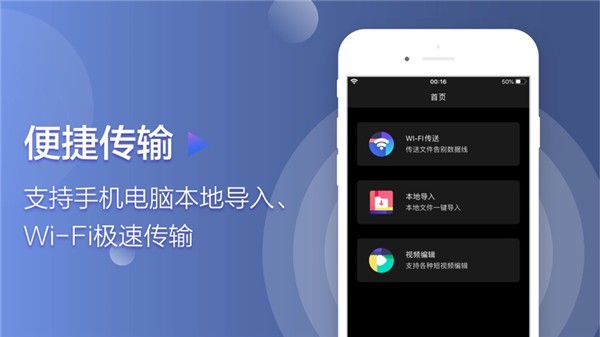 蜻蜓影音剪辑iphone版 V1.0.2