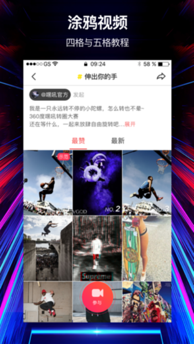 潮拍短视频iphone版 V1.0