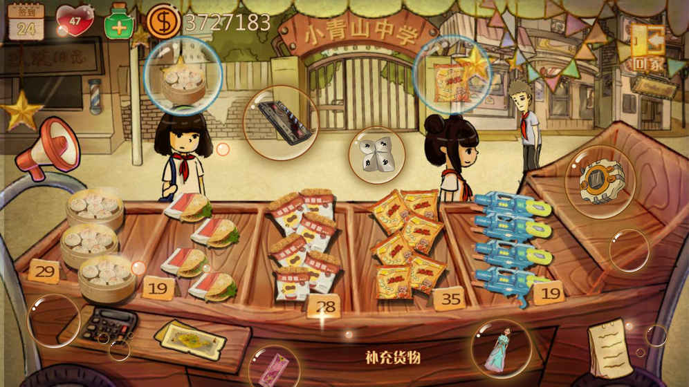 辣条杂货店安卓版 V1.0