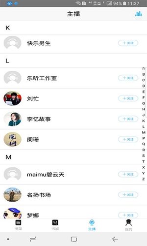 听世界听书安卓版 V4.3.6