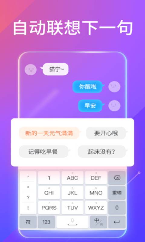 搜狗输入法安卓版 V10.18