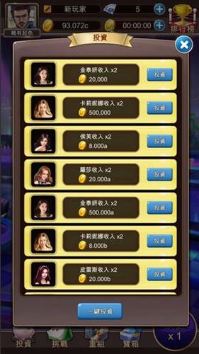 放置主播大亨安卓版 V1.0