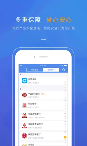比财安卓版 V3.4.5