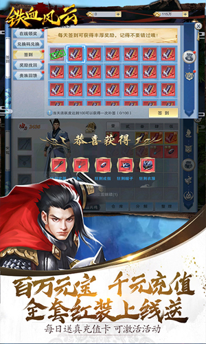 铁血风云安卓BT版 V1.0.0