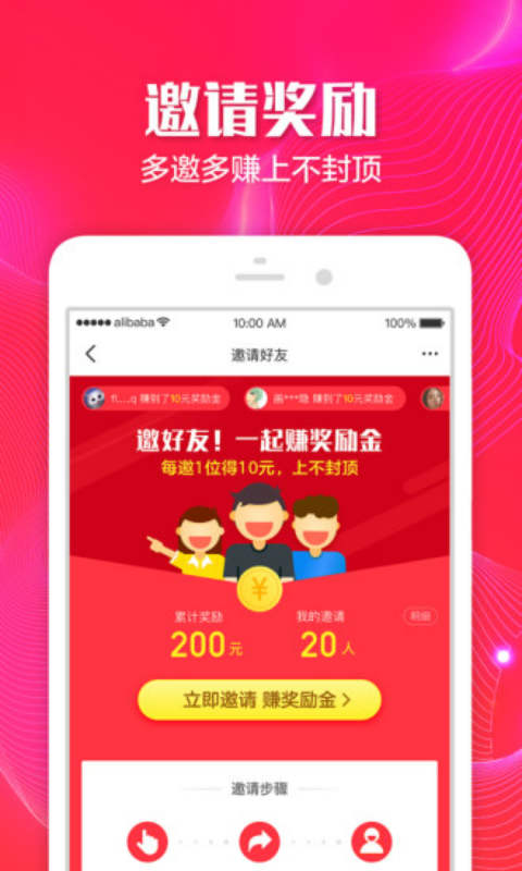 聚划算安卓版 V6.4.8