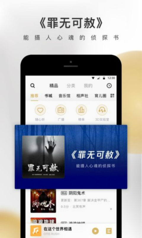 企鹅FM安卓版 V5.6.4.1