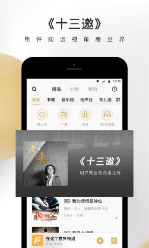 企鹅FM安卓版 V5.6.4.1