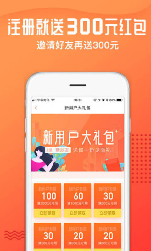 木鸟短租安卓版 V6.8.9