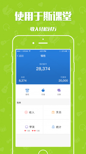 于斯课堂安卓版 V4.1.10