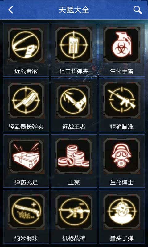 穿越火线cf手游助手安卓版 V3.2.0
