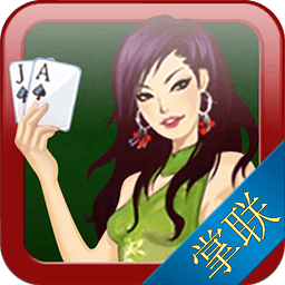 掌联决胜21安卓版 V1.7.28