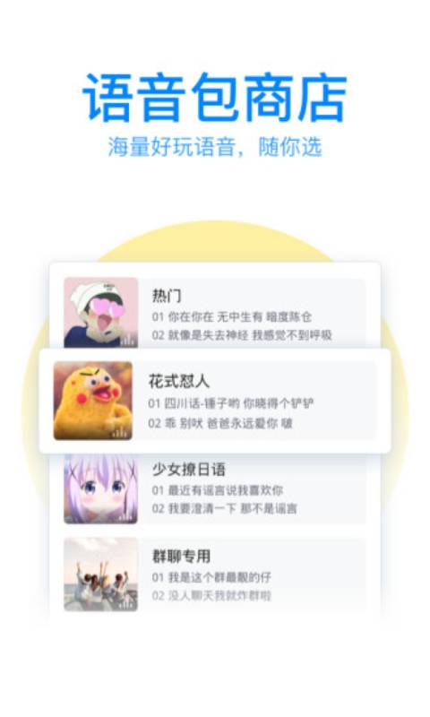 QQ输入法安卓版 V8.0.1