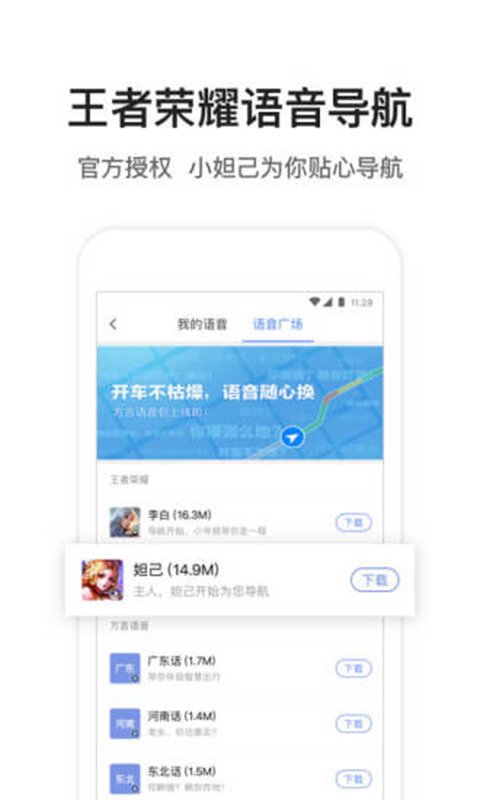 腾讯地图安卓破解版 V8.9.3