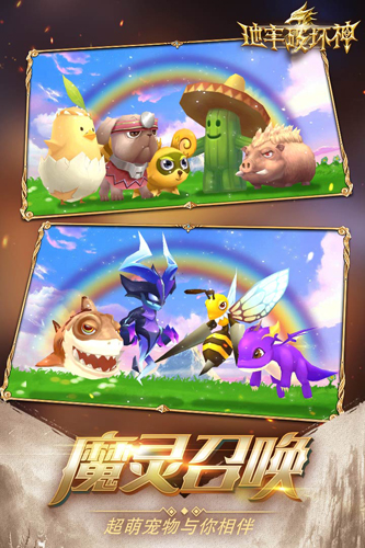地牢破坏神安卓版 V1.1.0