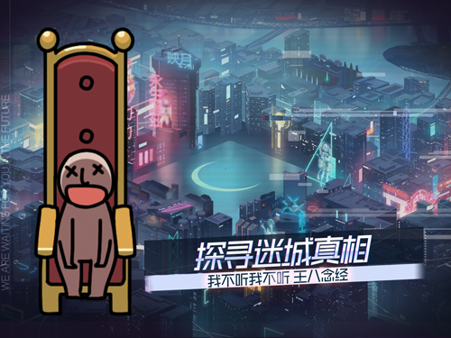 映月城与电子姬苹果版 V1.0.0