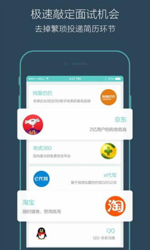 Boss直聘安卓版 V7.030