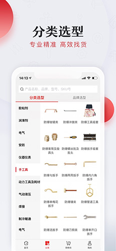 工邦邦安卓版 V1.10.0