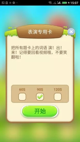 疯狂你演我猜安卓版 V2.3