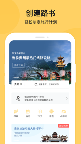 树旅安卓版 V1.5.3