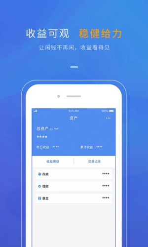 比财安卓版 V3.4.5
