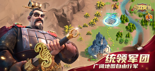 万国觉醒ios版 V1.0.39.31