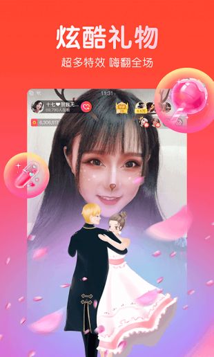 六间房秀场安卓免费版 V2.9