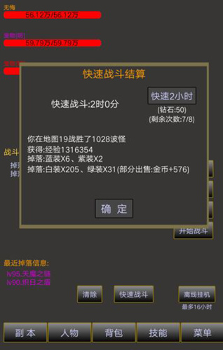 修真传说安卓版 V1.11.18