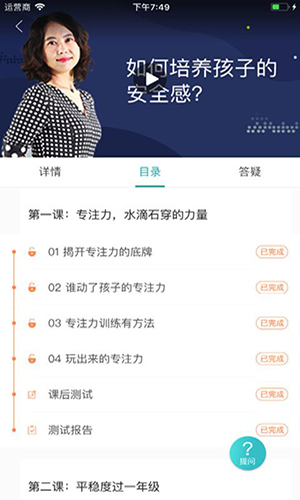 知子学堂安卓版 V3.0.1