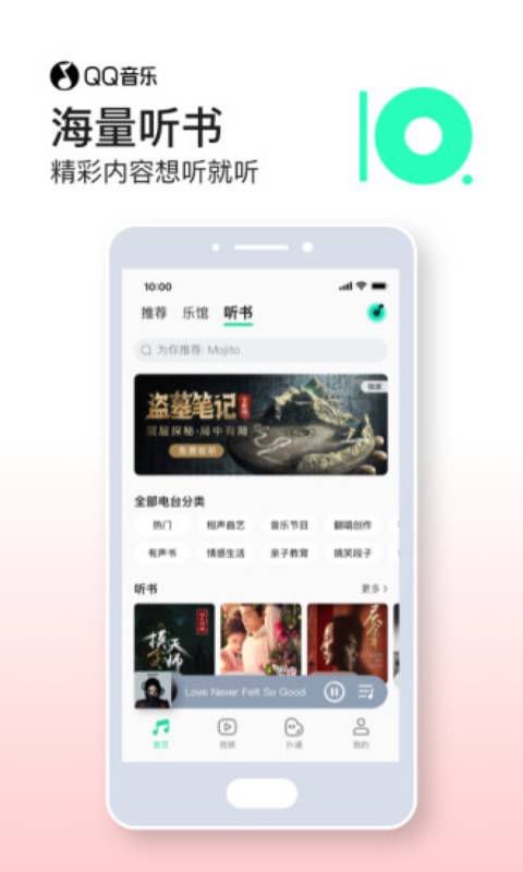 QQ音乐安卓破解版 V10.6.5.7