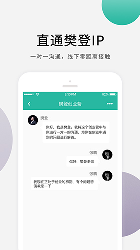 十万个创始人安卓版 V1.6.2