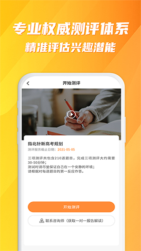 英语听读安卓版