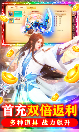 六界飞仙安卓BT版 V0.3.2.0.1