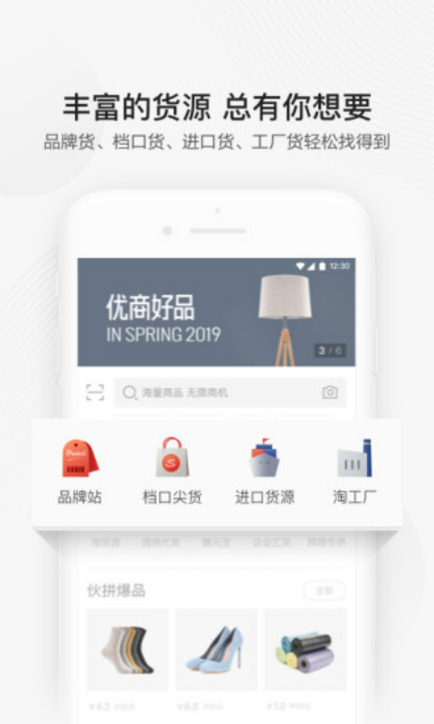 阿里巴巴安卓版 V8.6.2.0
