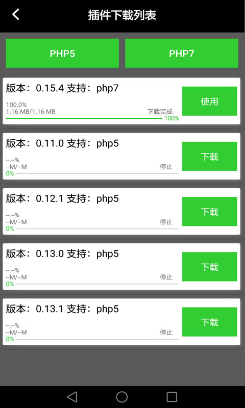 我的世界服务器盒子口袋安卓版 V1.0