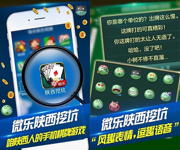 微乐陕西挖坑