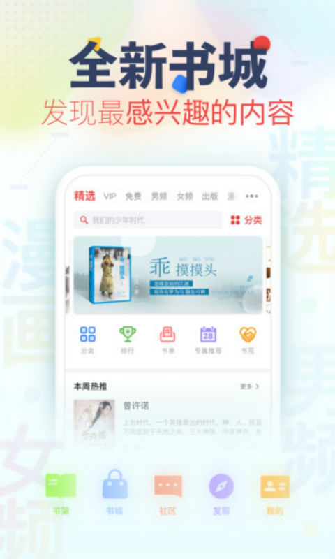 追书神器安卓版 V4.40.8