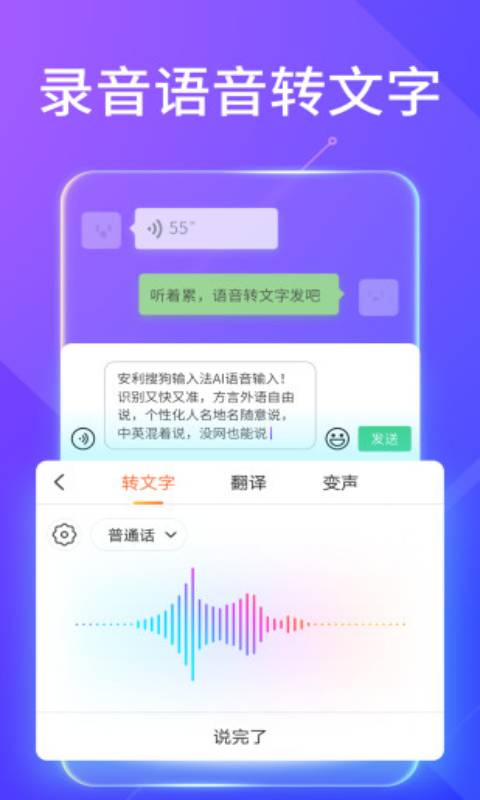 搜狗输入法安卓版 V10.18