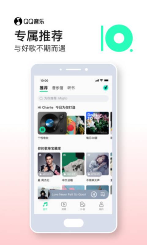 QQ音乐安卓破解版 V10.6.5.7