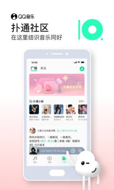 QQ音乐安卓破解版 V10.6.5.7