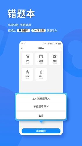 小猿打印机安卓版 V3.0.2