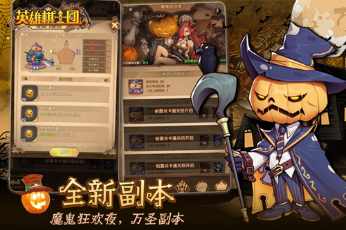 英雄棋士团ios版 V1.6.9